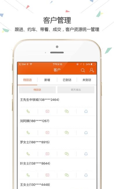 择居顾问手机版  v2.40.0图1