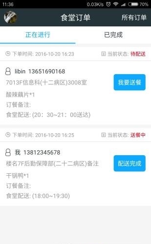 天下医家运营  v1.4.3图2