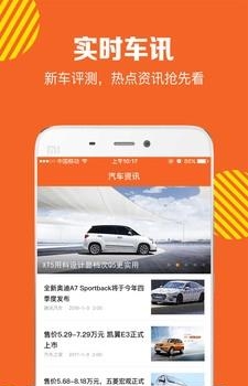 快查车价  v1.0图2