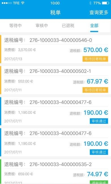 易全退
