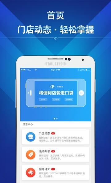 孚利购店主版  v1.0.4图2