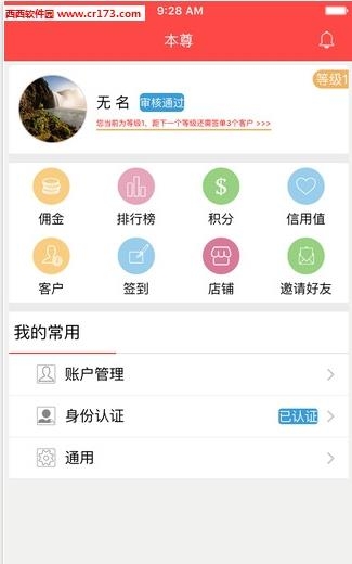 程咬金招商  v3.4.0图1