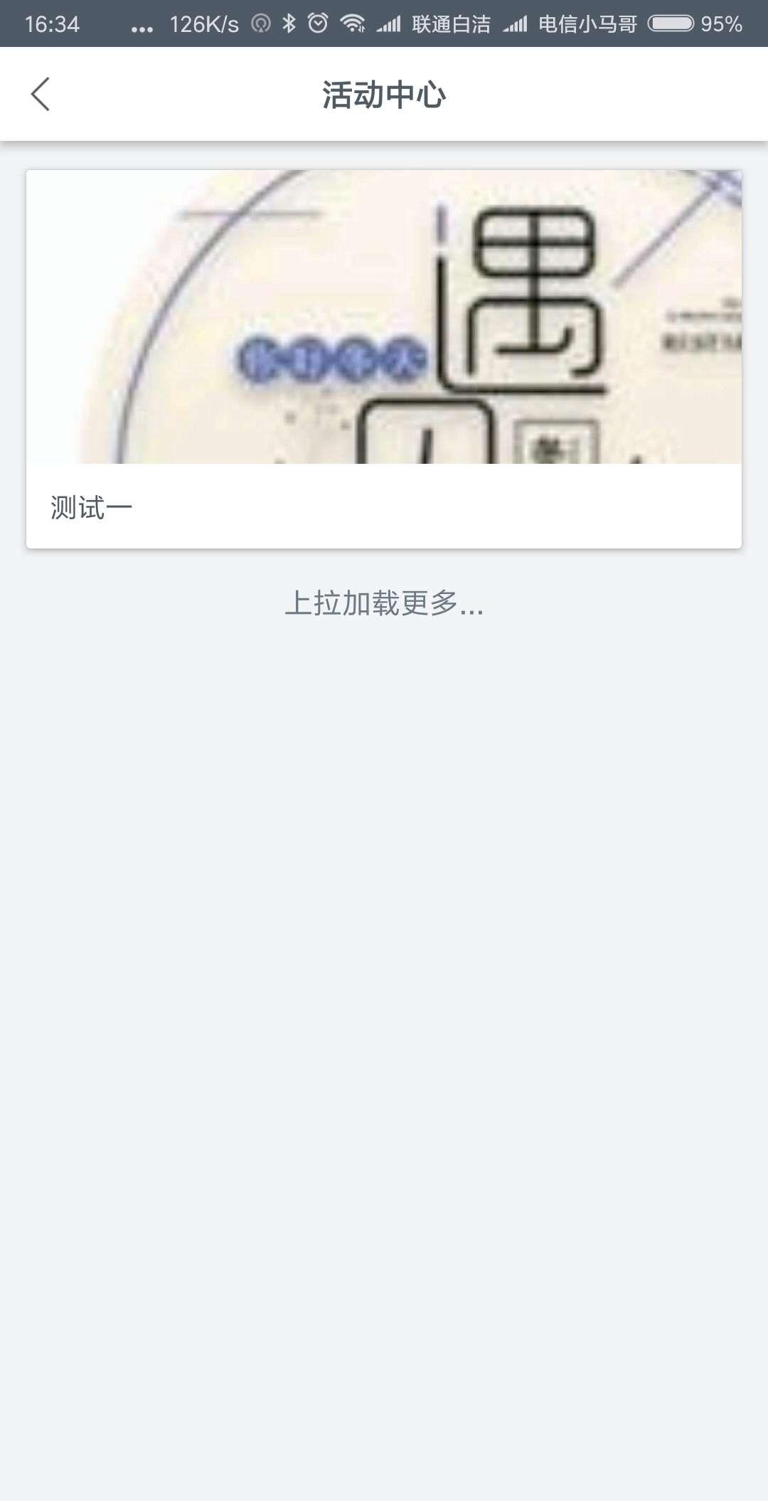 妥妥E行