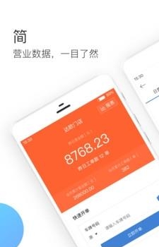 达欧门店  v1.1.1图3