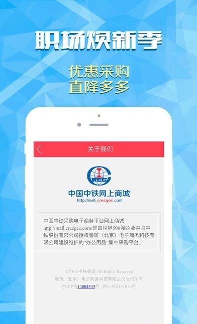 中铁网上商城  v1.3图3