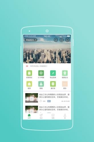 荣超股份  v5.3.5图3