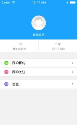 金穗银医保通  v1.0.9图1