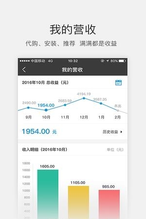伊奈家  v1.31图4