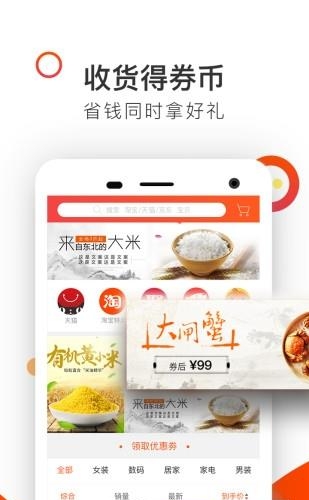 贝壳街  v1.4.0图2
