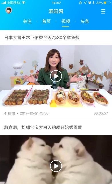 泗阳网  v4.2.1图1