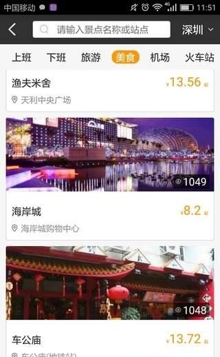 客多啦旅行