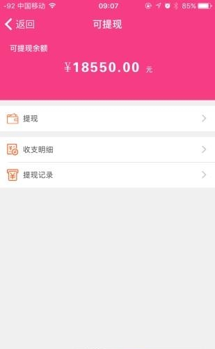 儿康在线商家端  v41.0图1