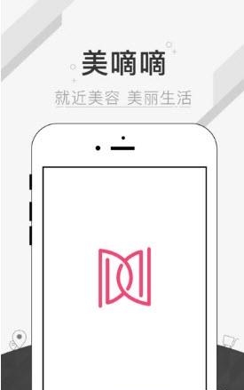 美嘀嘀  v2.1.5图3