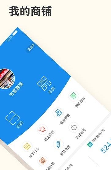 店加网商家