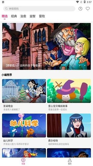 荔枝动漫  v1.4.6图2