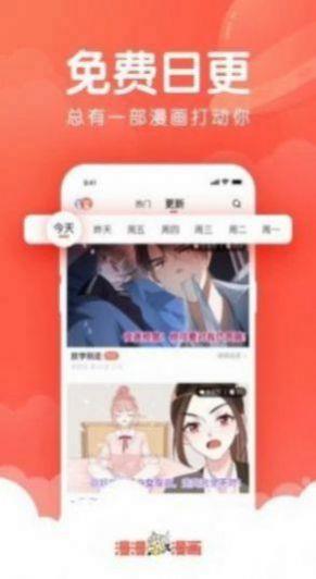 999漫画网最新版  v8.1.3图1