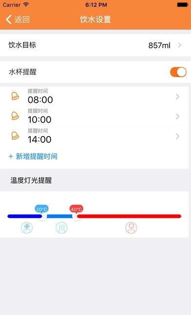 云饮儿童杯  v4.5.3图5