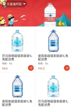 斑马送水  v1.0.16图2