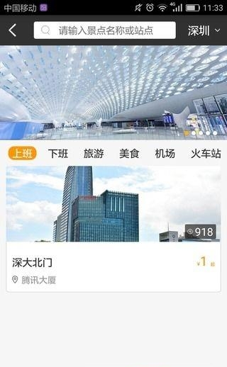 客多啦旅行  v3.2.0图2