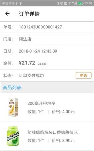 云拿  v1.2.6图3