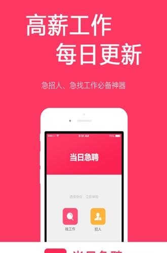 招财猫招聘找工作  v5.0.1图5