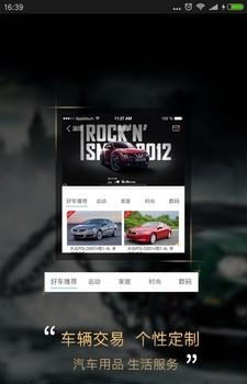 超越俱乐部  v2.4.4图1