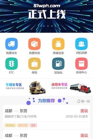 危品汇  v2.0图1