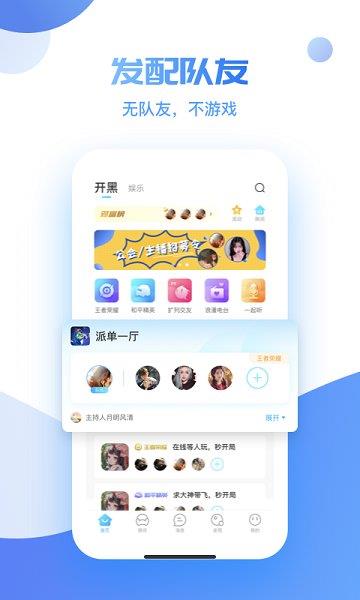 uni语音最新版  v2.2.13图3