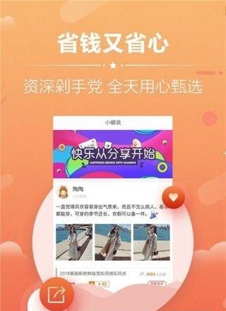 搜券联盟  v1.4.9图4