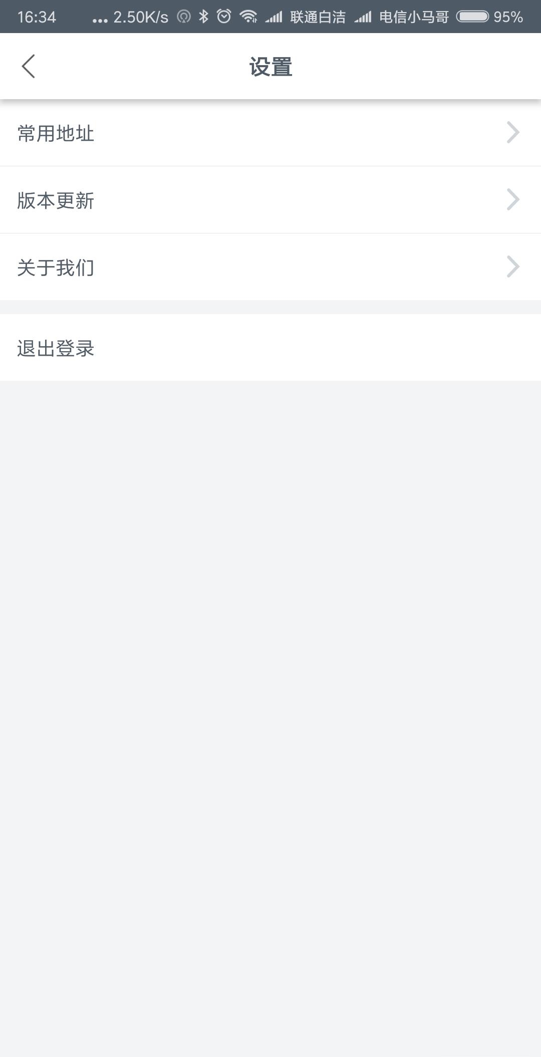 妥妥E行  v3.3.3图2