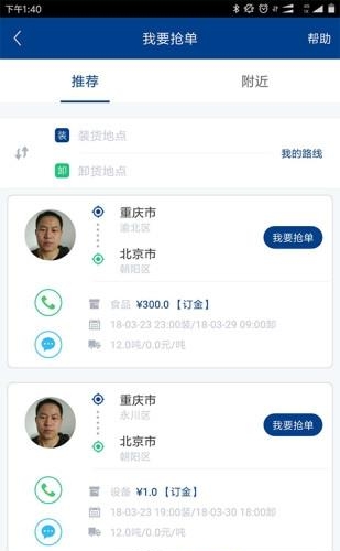 穿云之路  v1.0图2