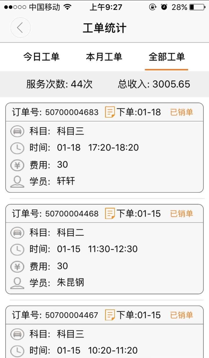 90教练  v1.3.7图2