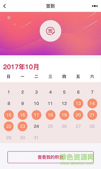 美丽相约  v2.1.1图2