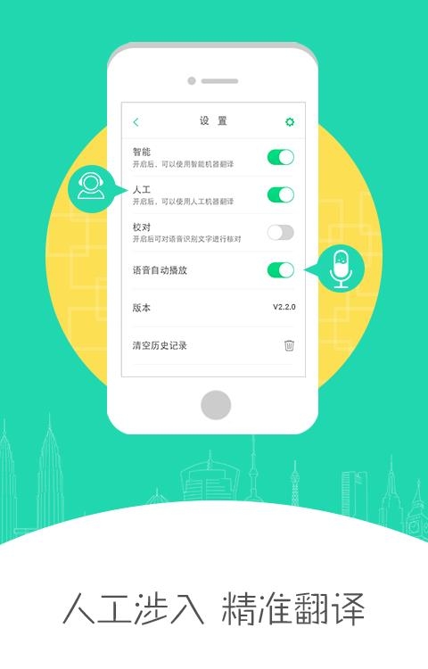 随译  v3.3.7图4