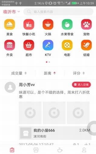 一贝  v1.7.8图1