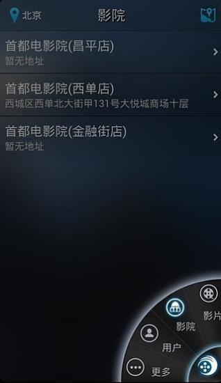 首都电影手机版  v2.2.7图1