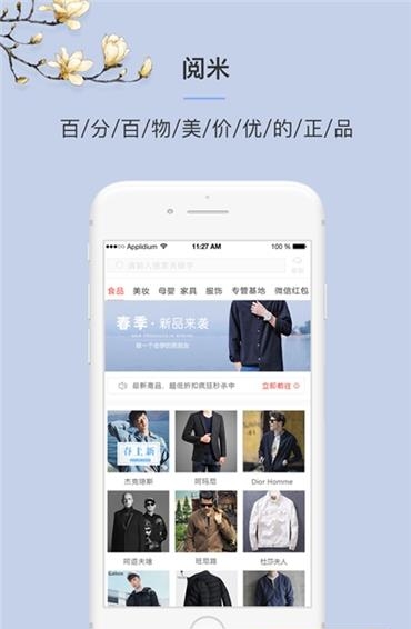 阅米