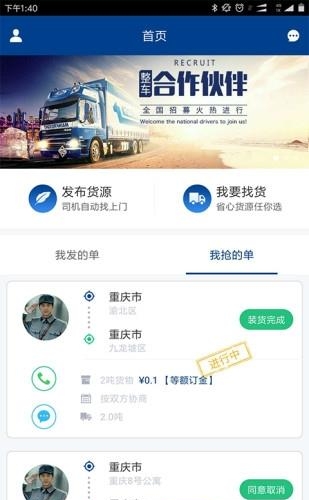 穿云之路  v1.0图1