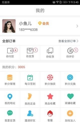 脉啦啦商城  v1.0.0图1