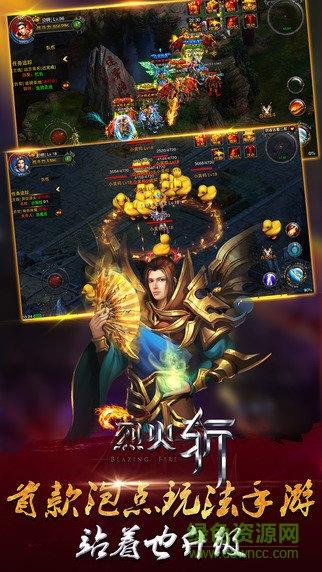 烈火斩果盘手游  v2.1.0图3