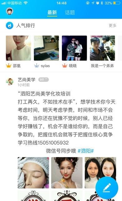 泗阳网  v4.2.1图4