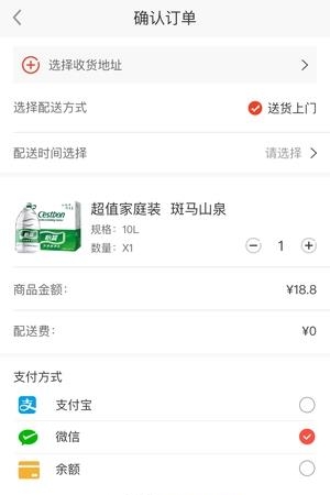 斑马送水