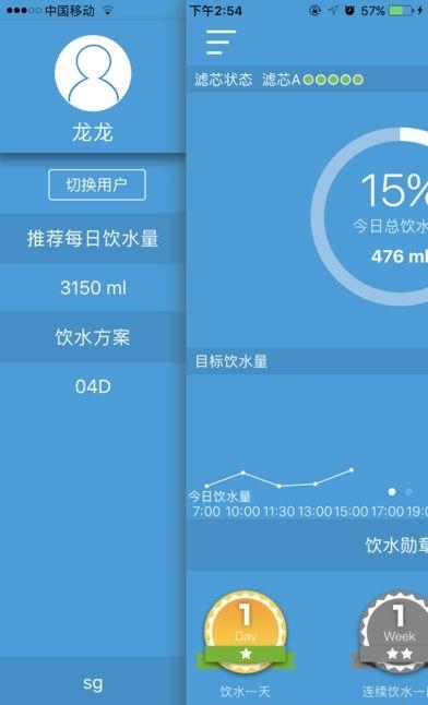 水谷健康家  v1.05图4