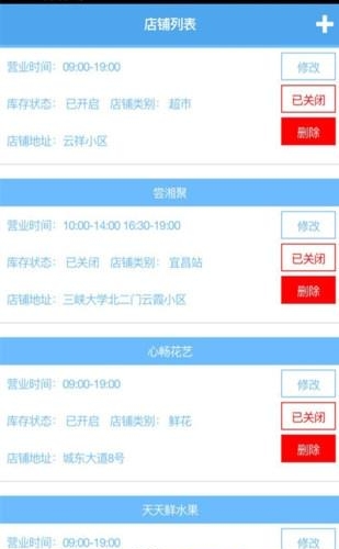 达惠美商户端  v1.0.13图3