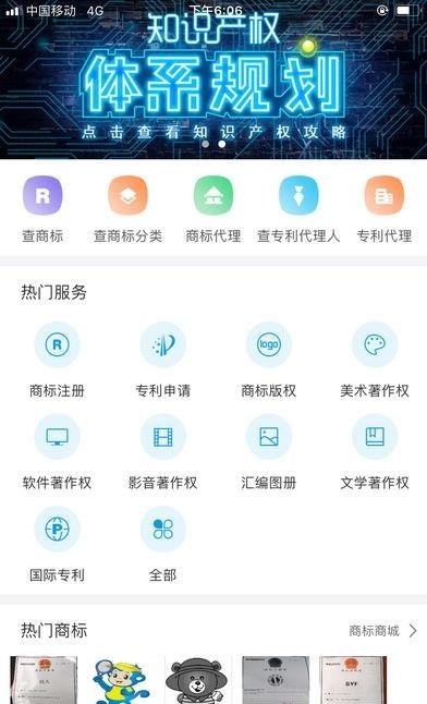 云葫芦知识产权  v5.1.0图2
