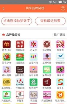 共享奖金  v1.0.0图2