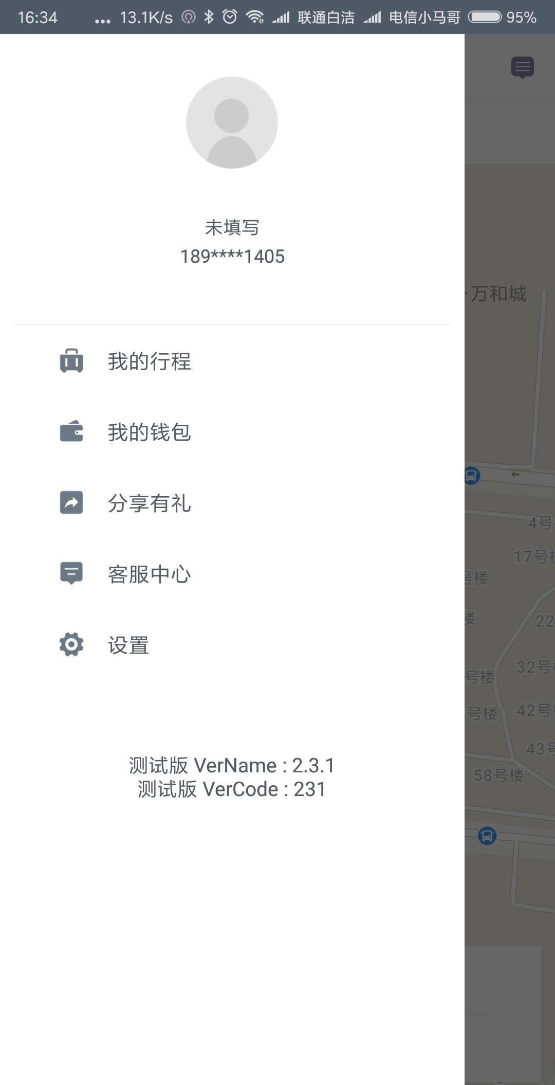 妥妥E行  v3.3.3图3