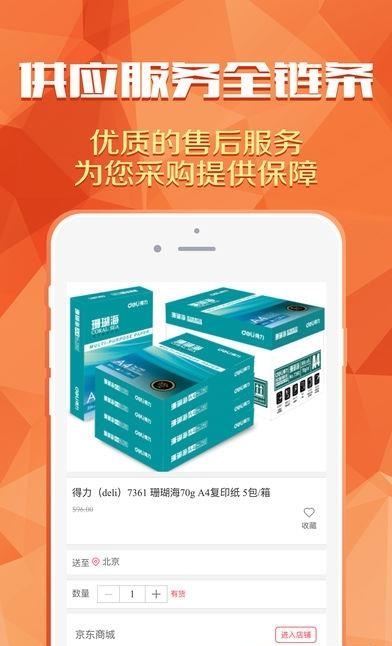 中铁网上商城  v1.3图4