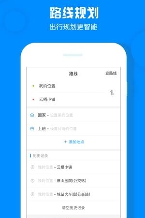 云公交  v1.3.9图5