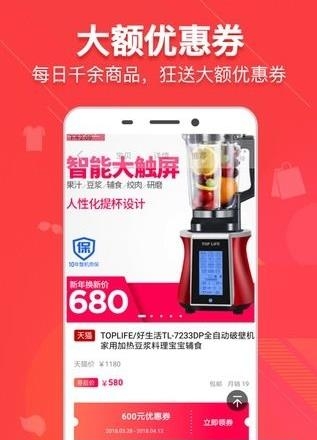 得意淘  v1.1图2